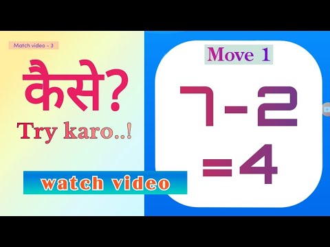 7-2=4 kaise?? watch video #SunPaG