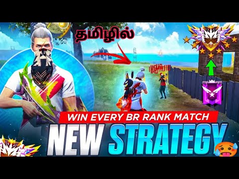 TOP 1 RANKED PUSH  EVERY MATCH BOOYAH  || FREE FIRE LIVE TAMIL#freefire#tamil#live