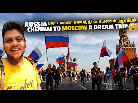 பதட்டமான சமயத்தில் Russia பயணம் ஆரம்பம் | Russia Ep 1