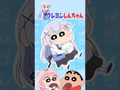 【ご注文はうさぎですか？】香風智乃(チノ)ちゃんをクレヨンしんちゃん風に描いてみたゾ