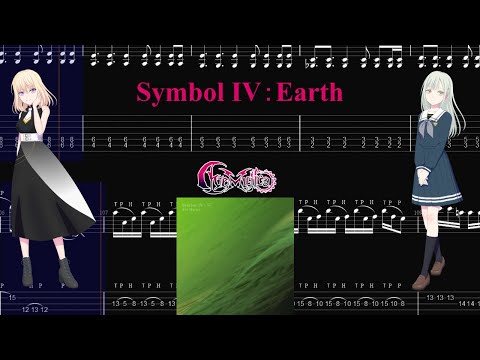 【TABS】Symbol IV：🜃 / Ave Mujica【Guitar Cover】