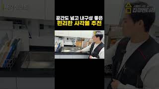 세상에서 가장 못생긴 싱크볼😰 가성비 사각 싱크볼 교체 이 모델 추천합니다☝️ 대한민국 어느 집에나 있는 싱크대 왜 이렇게 만든거죠⁉️