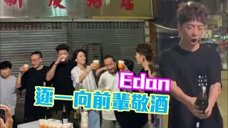 《闔家辣》煞科眾演員開香檳慶祝  Edan逐一向前輩敬酒超識做