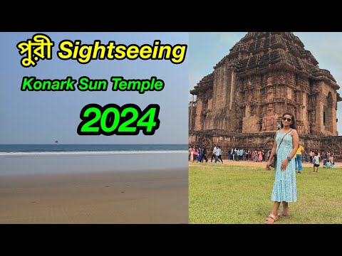 Puri Konark Temple || Puri Sightseeing || Puri Tour Guide