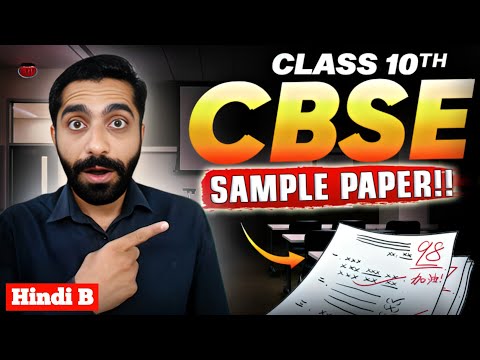 Hindi B Sample Paper Class 10 2025 Solutions | Class 10 Hindi CBSE Sample Paper 2024-25