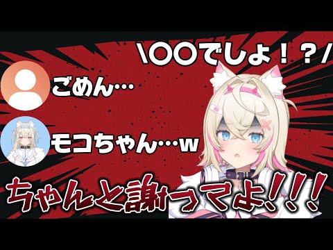 フワモコちゃんの可愛いが溢れてる漢字GO配信でモコちゃんブチギレ！？【ホロライブ切り抜き】