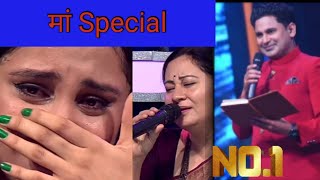 "Maa" Special || Manoj muntashir poetry || Indian Idol || Emotional Poetry on ma by manoj muntashir