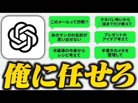 日常生活で使えるChatGPTの活用法11選を紹介するぜ！！！