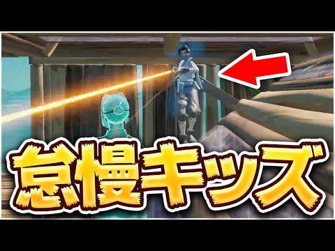 コメント欄に現れた怠慢キッズぼこぼこにしたｗｗ【フォートナイト/Fortnite】