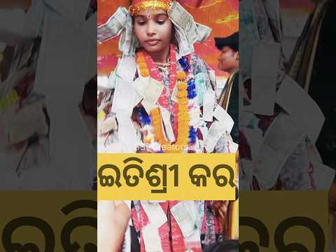 ଇତିଶ୍ରୀ କର /ଝାଡେଶ୍ବର ମନ୍ଦିର/ଇତିଶ୍ରୀ କର ଲେଡିସ କୀର୍ତ୍ତନ #jahdeswarmandir#bargarh #ଇତିଶ୍ରୀକର