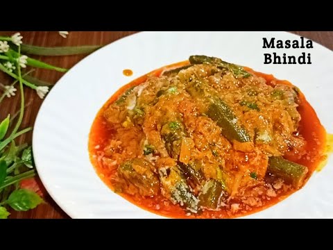 भिंडी की ऐसी सब्ज़ी जिसे सब मांगकर खायेंगे ll bhindi masala Recipe by Atif mom's kitchen