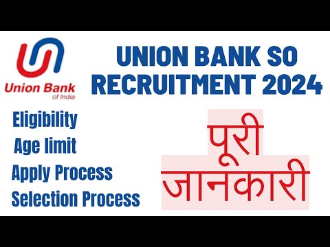 Union Bank Of India Recruitment 2024 | High Salary Recruitment 2024 | Best Jobs 2024