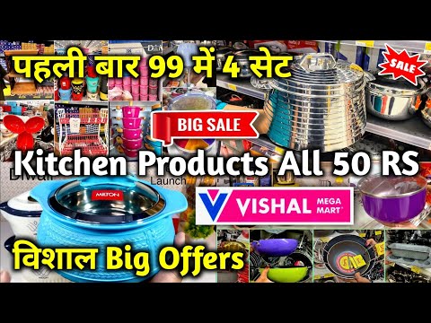 Vishal Mega Mart ,new kitchen products under 99rs | Vishal Mega Mart Offers Today | Vishal Mart|