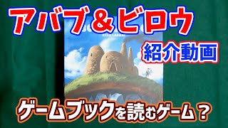 【アバブ&ビロウ】ボドゲ紹介動画【日本語版 発売！】 “ABOVE and BELOW” Introduction.