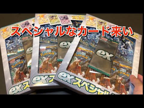 【ポケカ】スペシャルセットでスペシャルなカード来ないとか嘘じゃんよ