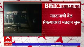 Nandurbar Navapur Votting Update| नंदूरबारच्या नवापूर तालुक्यात 25 मतदान केंद्रावर उशिरापर्यंत मतदान