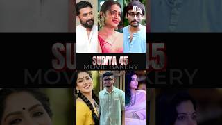 #suriya45 Update ✨ Cast & Crew #suriya #trisha #rjbalaji #saiabhyankkar #shorts #trending #yogibabu