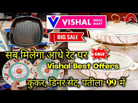 Vishal Mega Mart ,new kitchen products under 99rs | Vishal Mega Mart Offers Today | Vishal Mart|