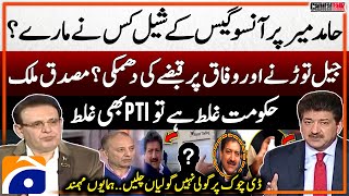 Islamabad Massacre - Who fired tear gas shells at Hamid Mir? - Musadik Malik & Humayun Mohmand