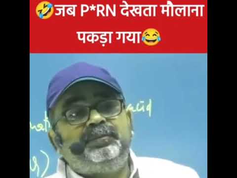 😂 जब P*RN देखता मौलाना पकड़ा गया 😂। Ojha Sir Motivation। #lbsnaa #ojhasir #ias #ips