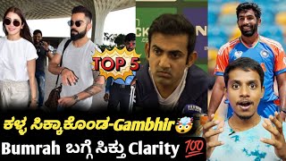 BCCI sets the limit for Indian players lagguge Kannada|Amount Payable✅|Top 5 Cricket updates