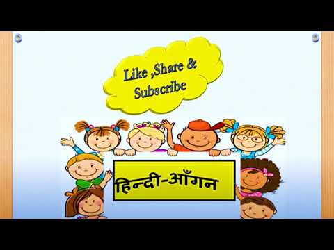 DOST KI MADAD  | दोस्त की मदद | Rimjhim Bhag 2 | Class 2Hindi |#NCERT#CBSE