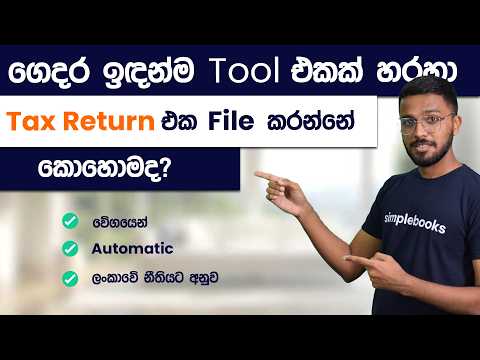 How to Calculate Your Tax Easily and Quickly? | Income Tax Calculator | Simplebooks