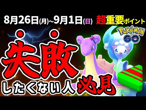 ボーナスが激アツなチームリーダーの決意と待望のアシマリコミュデイ開催！週間イベントまとめ【ポケモンGO】