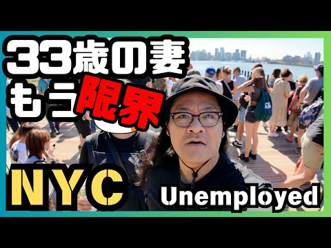 Unemployed at 41: A Day in NYC with My 28-Week Pregnant Wife | Little Island, Chelsea Market