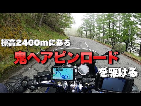 節約ツーリングで無料スカイラインを走り富士山の山頂を目指すがまさかの…【モトブログ】