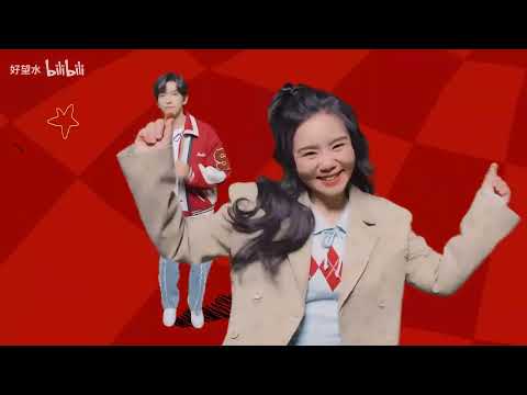 好望水CNY MV《好望歌》｜龚琳娜 x 黄子弘凡