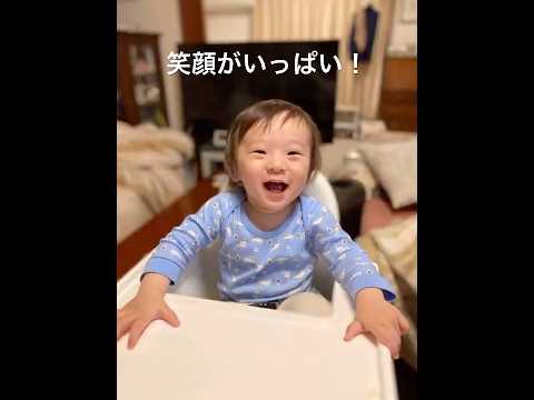 笑顔がいっぱい😄　#1歳男の子