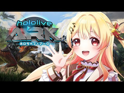 【＃ホロARK】うおおおモスMANちゃんいけぇぇぇ！！！【音乃瀬奏】#hololiveDEV_IS #ReGLOSS