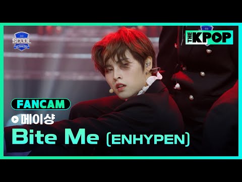 [EP.02 입학식] #鄭美祥메이샹 FanCam ENHYPEN - Bite MeㅣIDOL DREAM SPACE 《SCOOL》