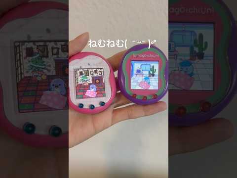 お昼寝タイム(  ¯꒳​¯ )ᐝ #tamagotchi #tamagotchiuni #たまごっち #たまごっちユニ #shorts