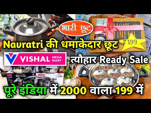 Vishal Mega Mart Diwali offers 80% Off | Kitchen Products only 49 Rupees