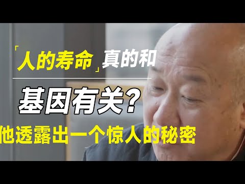 为什么有些人天天运动却得癌症，而抽烟喝酒却长寿，真的和基因有关？