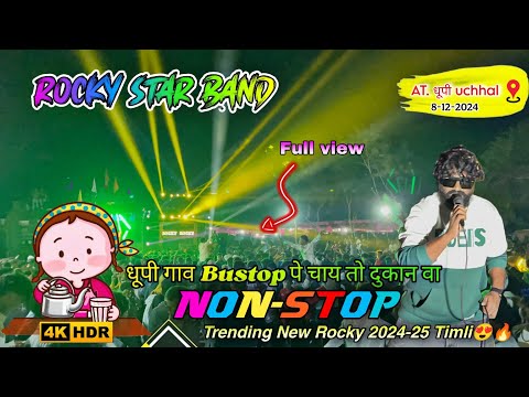 धूपी गाव बुस्टॉप पे चाय तो दुकान💫 Rocky Star Band At Dhupi | New Trending Nonstop Timli 2024-25