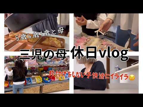 [主婦vlog]休日の過ごし方⛅️/おでかけまでのルーティン💁🏻‍♀️🧺/NEW口紅購入品💄