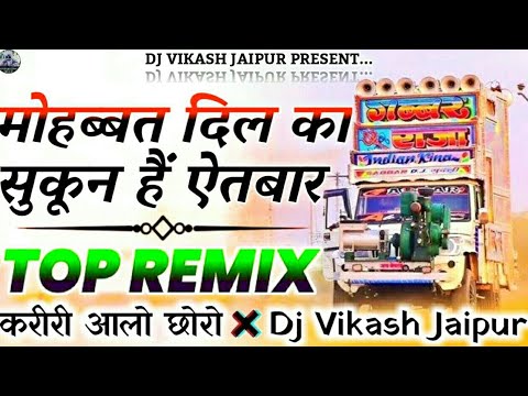 ❤️ Dil Songs Remix ❤️| Mohabbat Dil Ka Sakoon Hai Aitbaarb Dj Remix |💙 Old Is Gold Dj ReMix...🔥💫