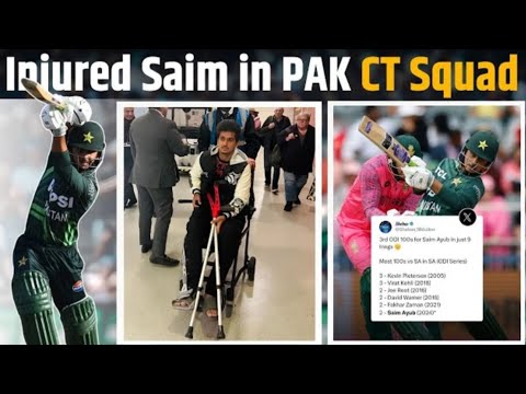 PAKISTAN TO INCULED INJURED SAIM AYUB IN CHAMPIONS TROPHY SQUAD ll #cricket #saimayub