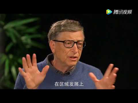 比尔盖茨眼中的中国：每年都有人说中国发展要触顶了