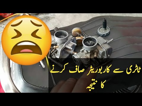 Tatri se Carburetor Clean Kerny Ka Result | Wrong Method of Carburetor Cleaning | 70 Carburetor