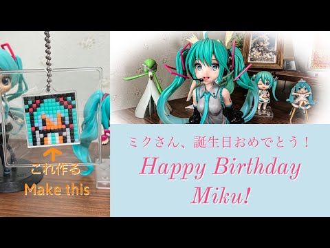 Making Hatsune Miku Key chain “16th anniversary“