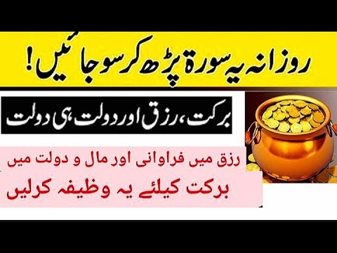 10 Shaban Ka Kamiyab Wazifa | Gurbat Ki Kali Raat Khatam Ho Jaye Ghi |