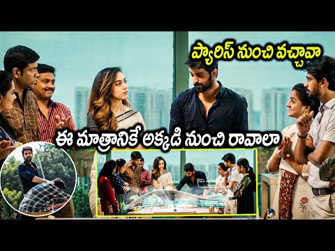 Varudu Kaavalenu Movie Naga Shaurya And Ritu Varma Scenes || Latest Movie Scenes || Matinee Show