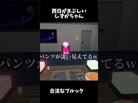 面接に来たメンツが濃すぎるww #ゲーム実況 #vrchatワールド紹介 #vrchat