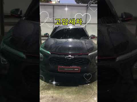 셀프세차 고압건 세차 카샴푸