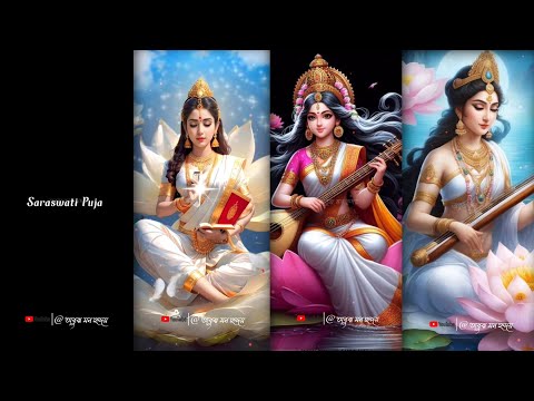 Saraswati Puja Special Status | Ma Sarswati Status | Saraswati Puja WhatsApp Status |14 February2024