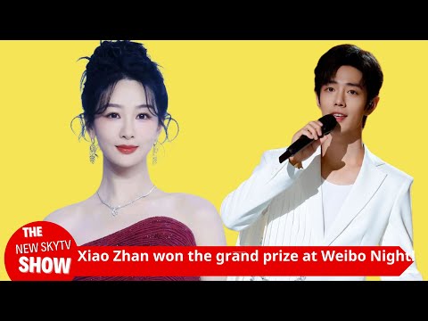 Xiao Zhan won the grand prize at Weibo Night, follow-up revealed! Zhang Yimou personally presented f